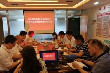 <a href='http://r7c.yllighter.com'>mg不朽情缘试玩</a>机关党支部召开换届选举大会